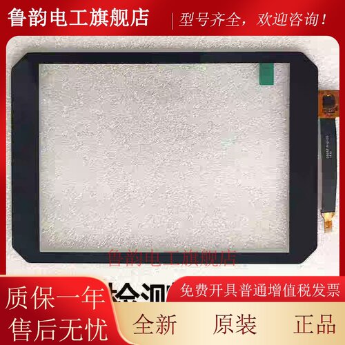 适用于 朗仁PS80 /I80 PAD触摸屏检测仪外屏解码器手写屏幕