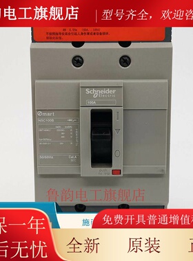 原装正品 施耐德NSC100B3100N塑壳断路器 NSC100B 3P 100A 断路器
