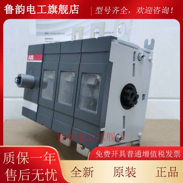 ABB隔离开关OT400E03P负荷开关柜门操作 隔离 含加长杆及操作手柄