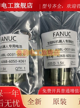 原装松下电池LR20D 1.5V D型 发那科机器人电池 A98L-0031-0005
