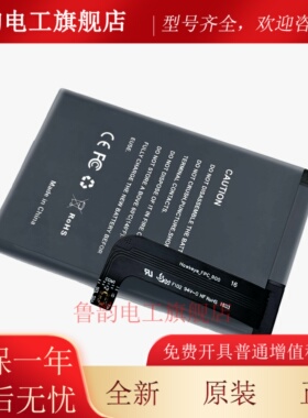 适用于Zebra斑马TC20TC25BTRY-TC2X-PRPK1-01条码枪电池BT-000334