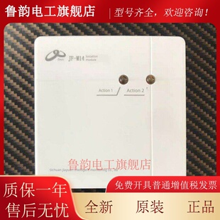 四川九源隔离模块Jf M14与M04四川九源短路隔离器兼容