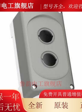 原装ABB灰色塑料按钮盒 MEP2-0 2位