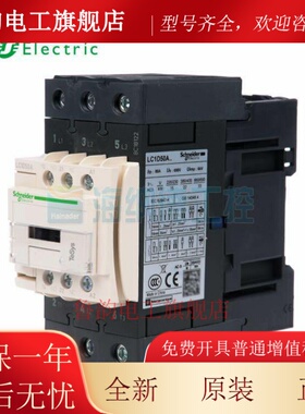 全新正品施耐德交流接触器 LC1D50A LC1D50AM7C F7C Q7C B7C E7C