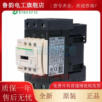全新正品施耐德交流接触器 LC1D50A LC1D50AM7C F7C Q7C B7C E7C