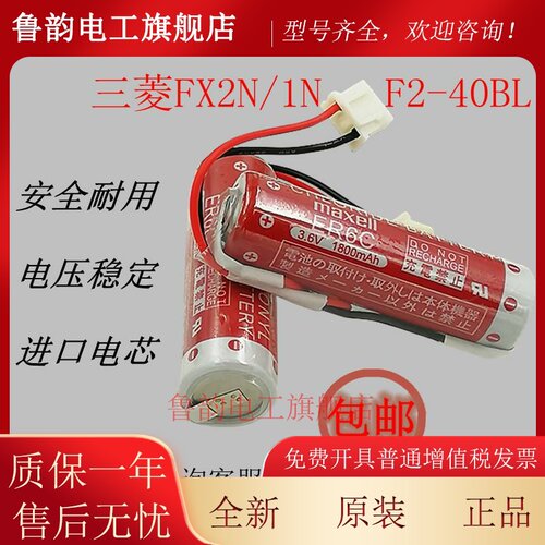 全新原装正品ER6CAA3.6VF240BLFX2N1NPLC锂电池普通干 干电池5号