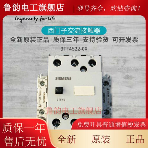 原装正品西门子3TF45交流接触器3TF4522-0XM0/0XF0/AC220V现货