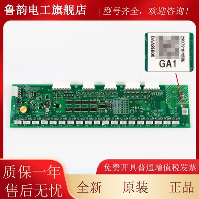 奥的斯电RS2轿厢通讯3板DMTXAA26800ET1 2 4 ET99 DAA2梯68003GA1