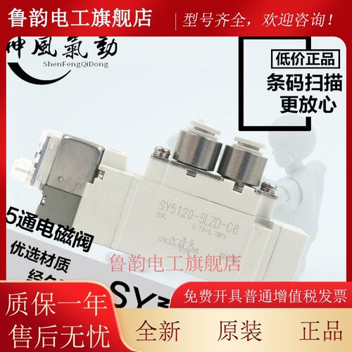 SMC基型电磁阀SY9120 9220 9320 9420 9520-3DZ-4DZ-5DZ-6DZ-C1