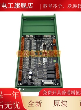 适用康力电梯轿厢通讯板KLS-CCU 新时达通讯板02FB01KL全新原装