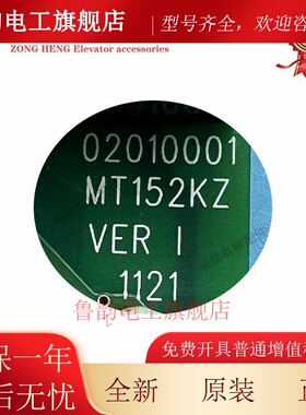 适用汇川默纳克ME320变频器主板MT152KZ VER I 电梯配件全新