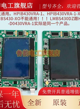 电梯4.3寸外呼液晶显示板LMBS430-XO适用杭州西奥HPIB430VRB-1