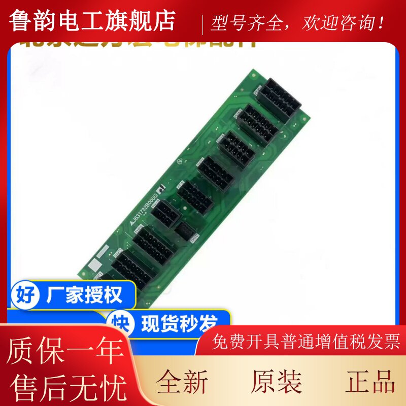 扶梯接口板继电器J631732B000G01/G02/G51电子线路板