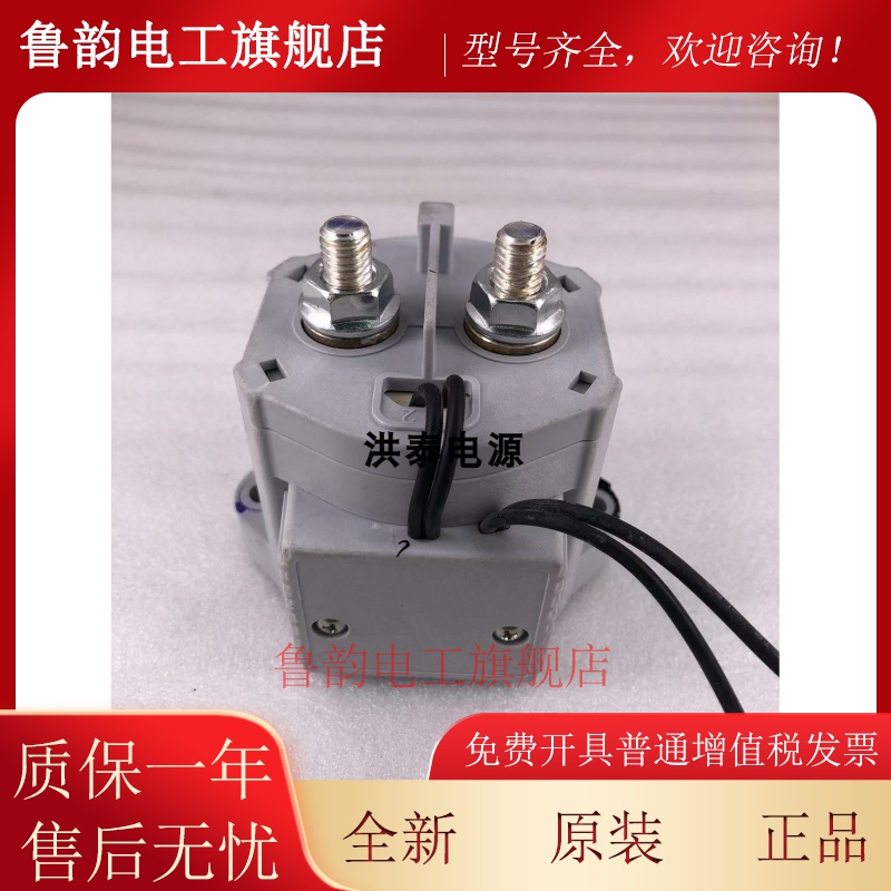 HF 宏发HFZ16V-200/900-B-SHSL4P-1 8-36VDC 200A 450V直流接触器