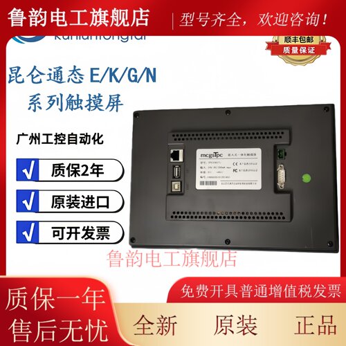 昆仑TPC1071/1031/1021Gt/Ki/NT/Ni TPC4013EF/L TPC1061TI触控屏
