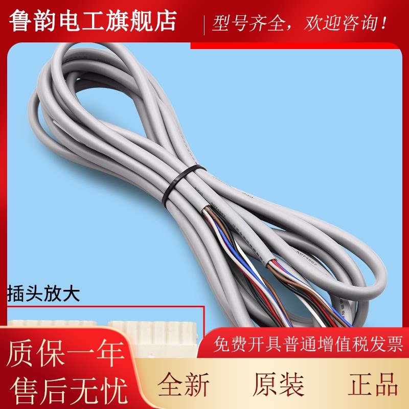 电梯配件/适配通力外呼线/按钮线/外呼插头/显示线/锁梯线/电缆线图片