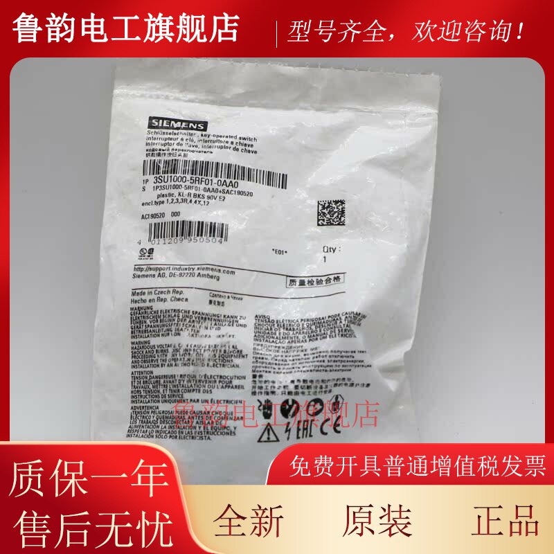 原装正品SIEMENS西门子两位旋钮 钥匙开关3SU1000-5RF01-0AA0