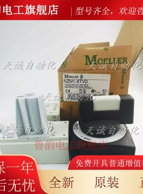 伊顿穆勒MOELLER塑壳断路器门延长手柄NZM1-XTVD NZM2.3-XTVD