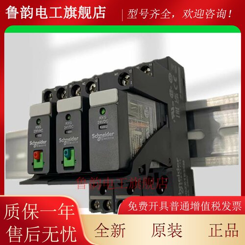 原装施耐德小型薄型中间继电器RXG22BD/23BD/RXG12BD/13BD/8脚5脚