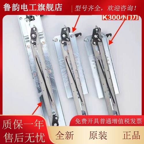 全新原装蒂森电梯门刀S300K300门刀轿门佛马特尚途SK40SK50贝斯特