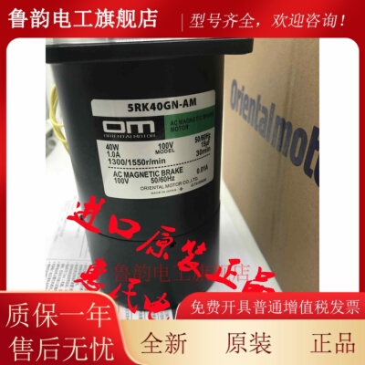 东方OM电机2IK6GN-A/CW2 4IK25GN-CW2L 4RK25GN-AWT 5RK40GN-AW2U