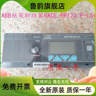 PR122 PR123 进口ABB框架断路器SACE.PR121 LSI