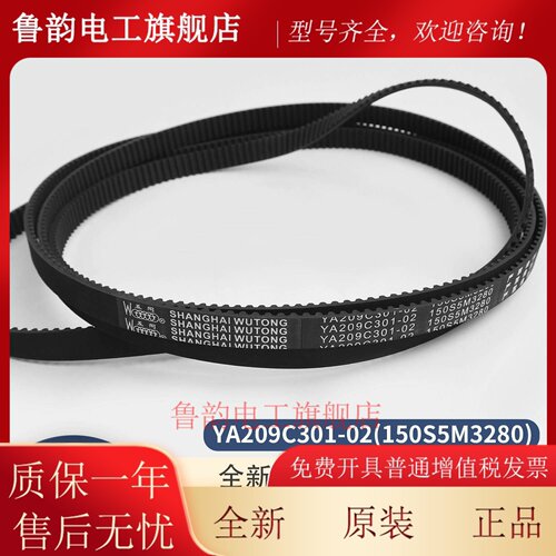 原装适用三菱电梯门机皮带YA209C301-02 150S5M3280伊斯顿配件