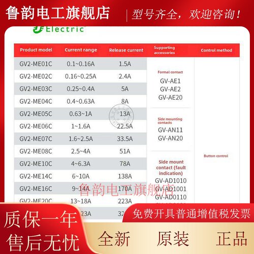 施耐德电机断路器电机保护器gv2 - me10c0506c07c08c14c16c20c22c