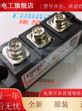 上海椿树 椿整 MDC110A 2000V 整流模块 可控硅模块 整流器