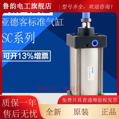 AirTac亚德客标准气缸SC32/40X25X50X75X100X150X200X250X300S
