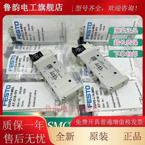 VUVG-L14-M52-AT/MT-G18-1P3 566499 574371 FESTO费斯托电磁阀