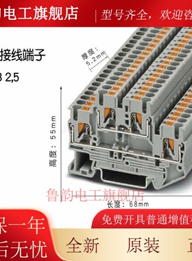 德国原装进口菲尼克斯接线 线端子直插连接双层PTTB2.5 3210567