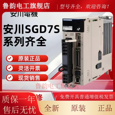 安川全新原装7系伺服SGD7S-5R5/7R6/120/180/200/330A00A/A10A002