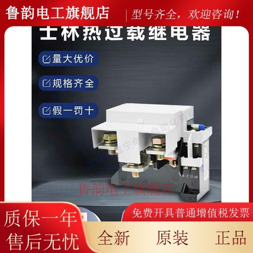 士林热过载继电器TH-P120E 120ETA 67A 80A 105A 130A 160A