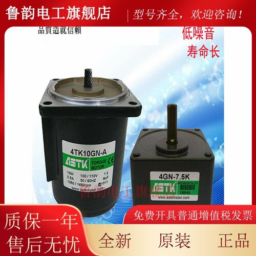 台湾ASTK海鑫力矩马达2TK3GN 3TK6GN 4TK10GN 5IK20GU-C A CF AF