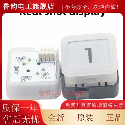 电梯按钮Bs34C白光蓝光外呼奥的斯方形按钮适用于西子奥的斯电梯