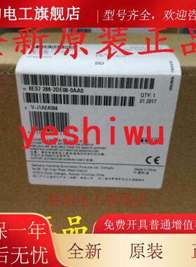 6ES7288 6ES7 288-2DE08-0AA0 EM DE08 2DE16西门子SMART全新原装