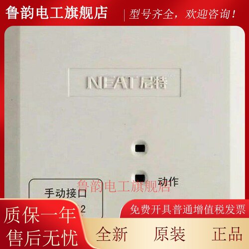尼特手动接口模块NT8252手动接口模块 多线联动模块 现货