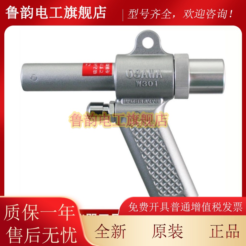 日本OSAWA大泽吸尘枪 W301 W101 带手柄吸尘枪 可吸可吹正品