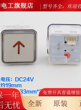 拉把电1梯按MT4钮2 A4N1128 KA30按钮MKIM6TD270适用富士蒂森配件