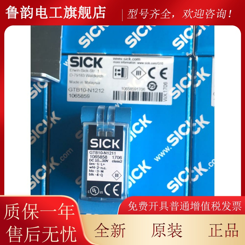 SICK光电开关GTB1N0-NRNT1211/1212 GTB10-P12T11 GB10-P411/N421