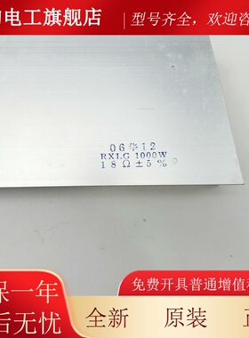 东芝电梯CV180CV190回生电阻 RXLG1000W18欧 东芝1000W18欧电阻