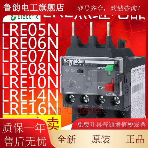施耐德热继电器热过载保护器LRE LRE05N06N07N08N10N14N16N22N32N