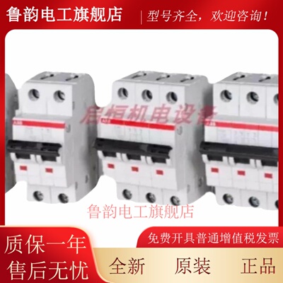正品ABB微型断路器 SF201-C1,C2,C3,C4,C5,C6,C8,C10,C16,C20