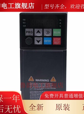 全新Jls-Ms500-2S-0.7G逆变器0.75/1.5/2.2Kw单相220V电机调速器