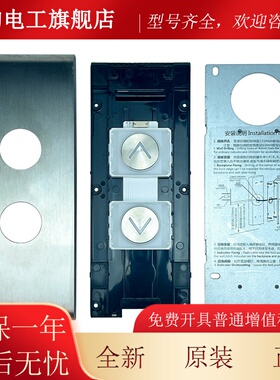 适用于三菱电梯无显示外呼盒凌云-3外呼P262054A000G020220