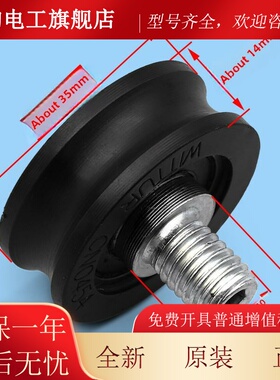 电梯配件/CN0454/适配通力偏心轮/门轮/门挂轮/35*14/下挂轮/滚轮