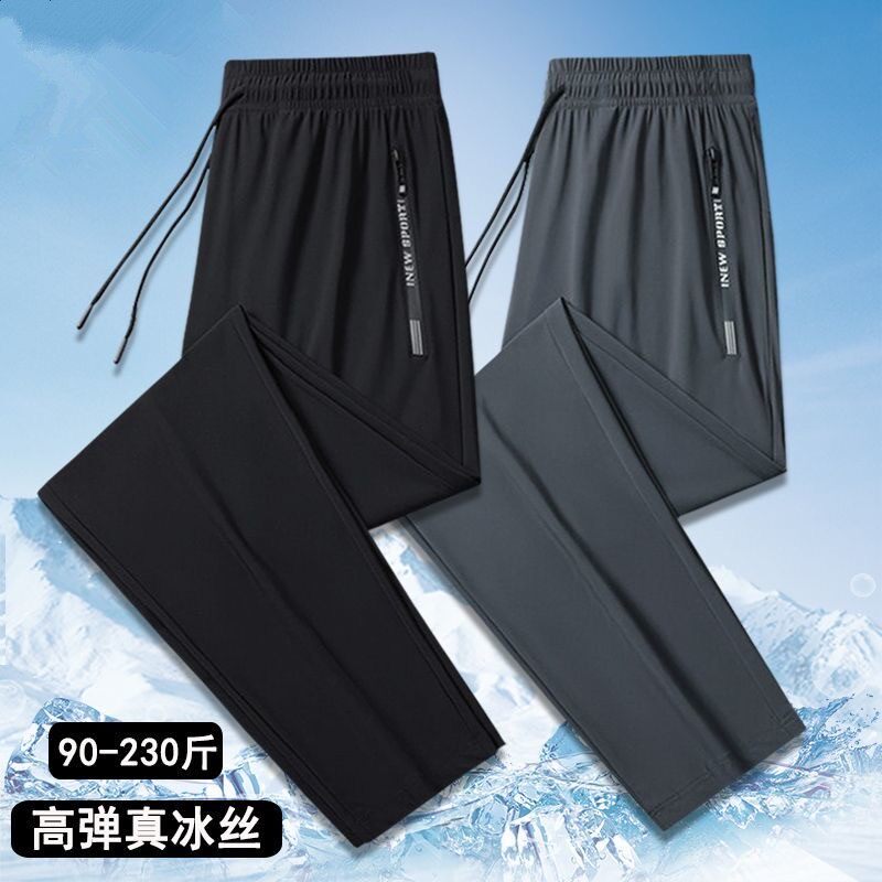 冰丝裤男士夏季高弹薄款透气速干运动休闲长裤子大码宽松直筒裤