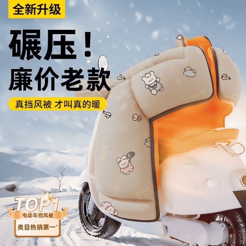 电动车挡风被冬季加绒加厚电瓶车档风被护肩摩托车防水防风被冬款