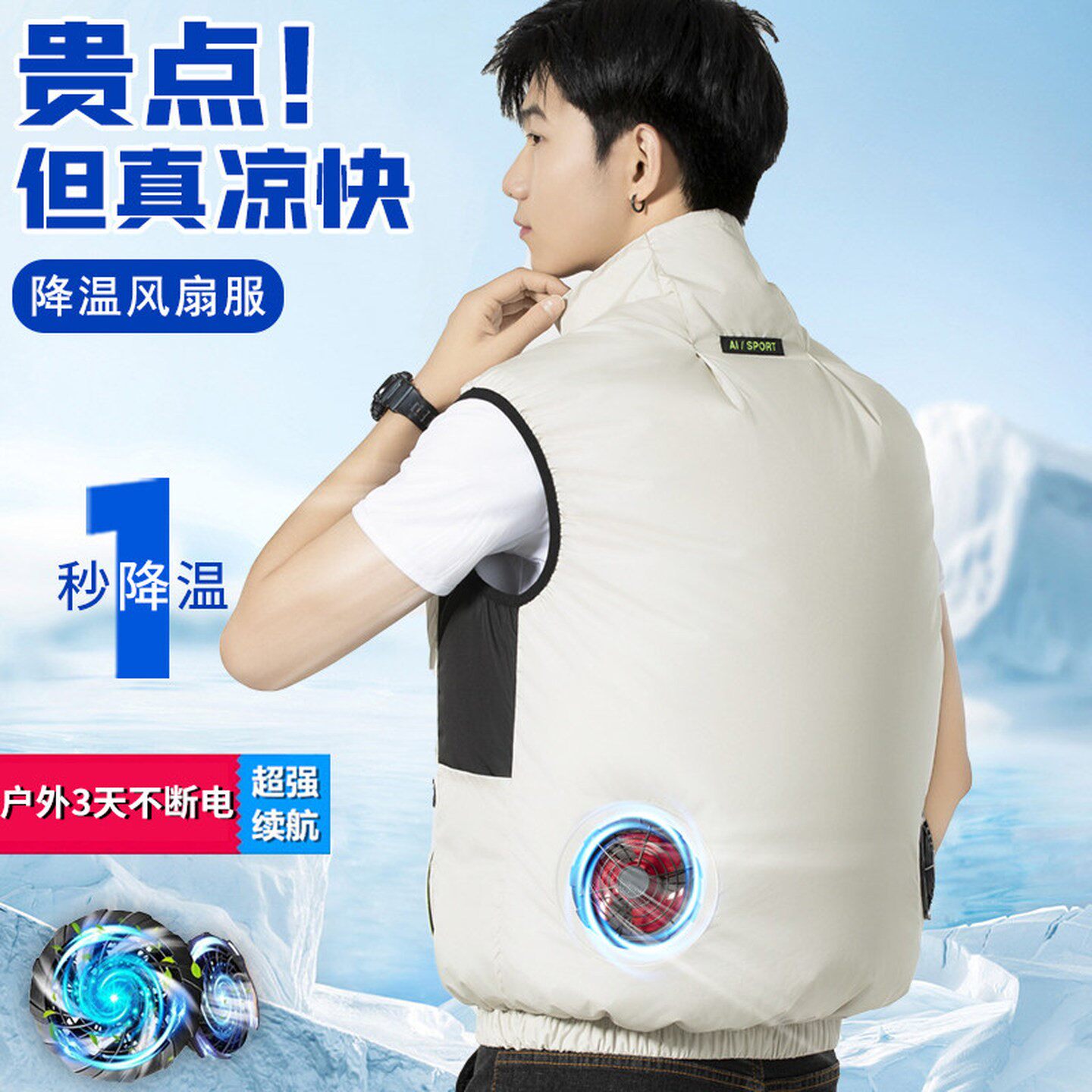 徒步旅游夏季马甲户外工作服男女垂钓登山降温带风扇的空调衣服